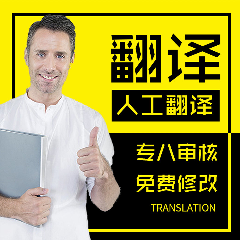 标书合同翻译方法