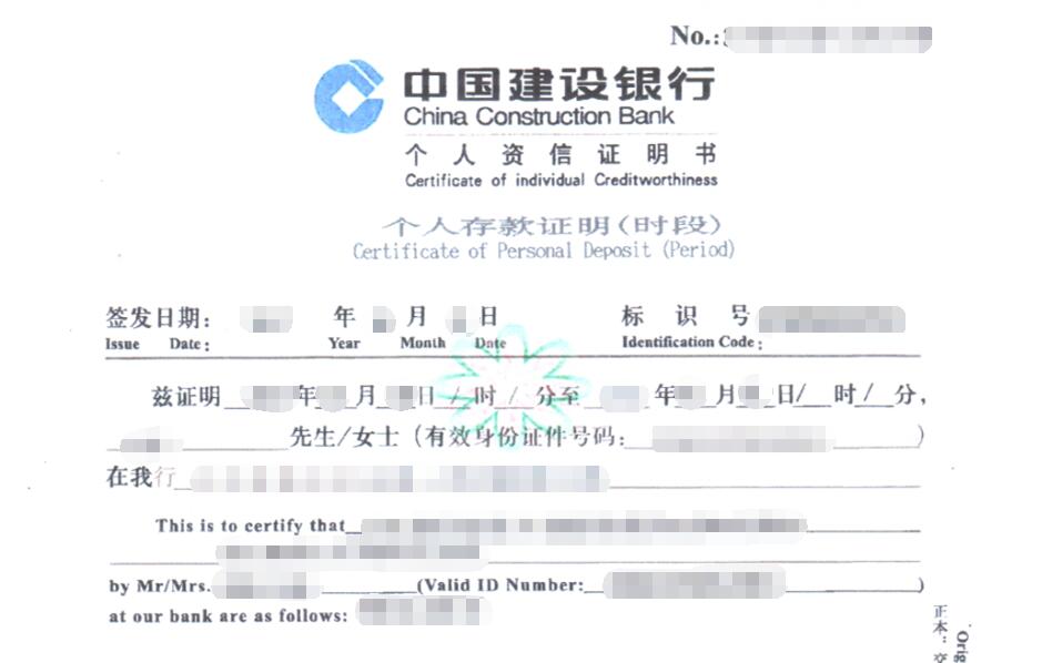 威海翻译公司|译洁翻译---个人资信证明英文翻译案例