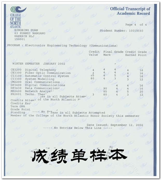 威海译洁翻译公司学历认证翻译